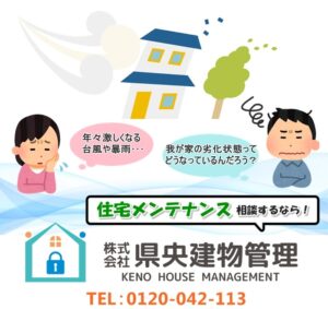 空き家管理　伊勢原市　平塚市　秦野市　空き家問題　対策　ドローン